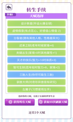 我的第一万次恋爱