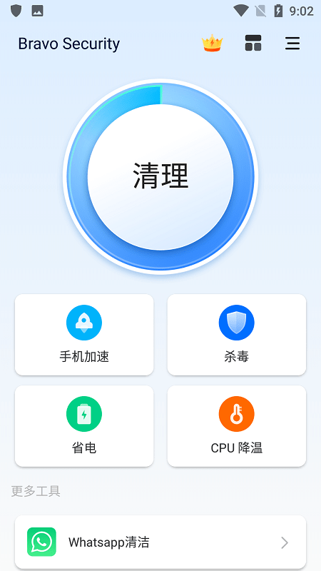 布拉沃杀毒