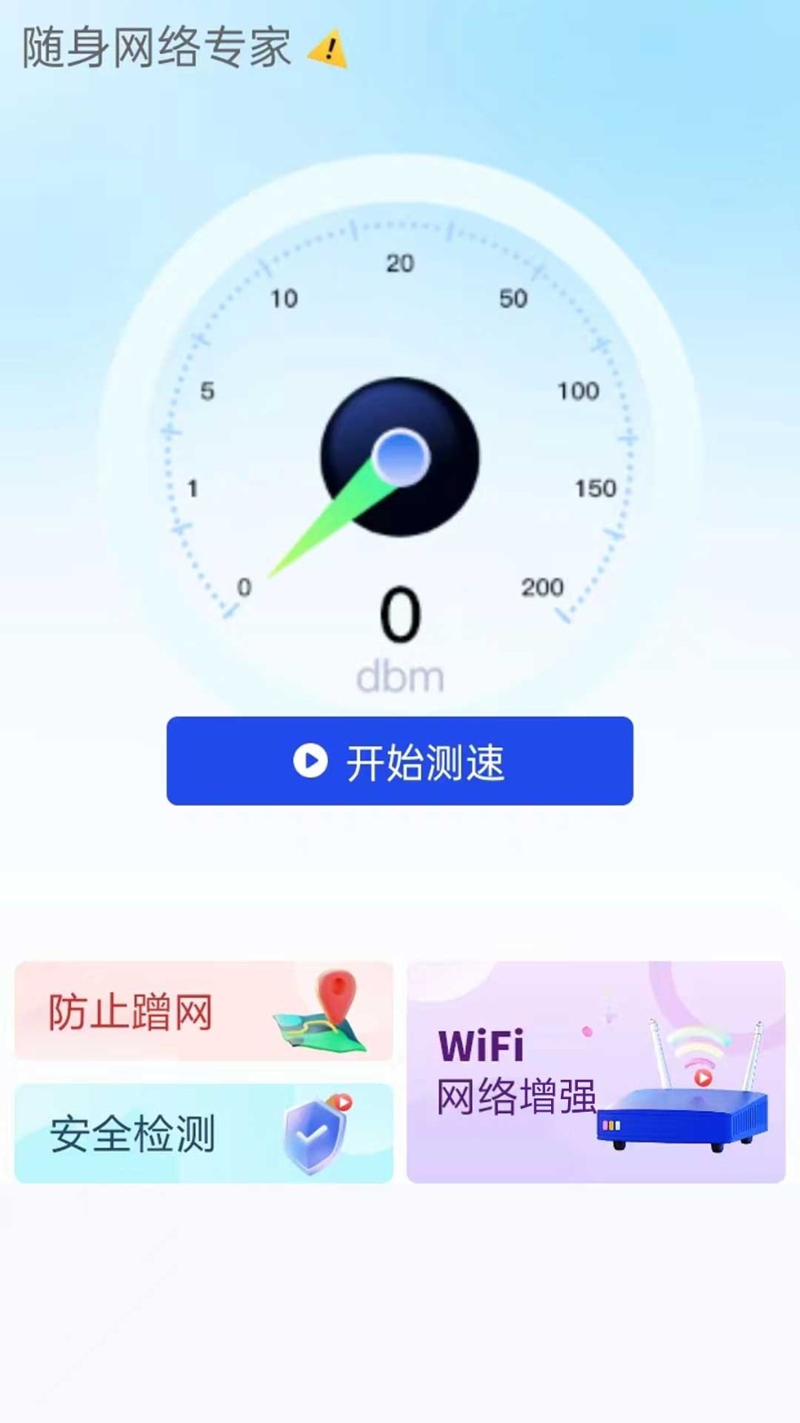 聚掌网络管理