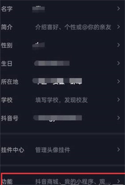 《抖音》商城从主页删除方法不知道？我玩过小编为你提供详细操作教程