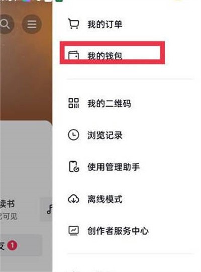 《抖音》月付功能在哪关闭？我玩过小编教你如何快速关闭月付功能