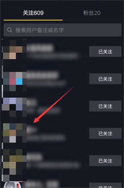 《抖音》关注人的备注怎么更改呢？如何设置更加方便呢