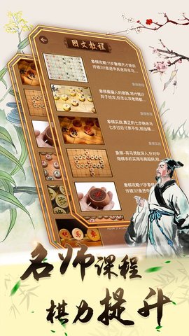 中国象棋大师