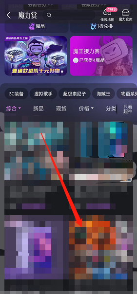 《哔哩哔哩》会员购许愿不会弄？我玩过小编教你如何发布许愿