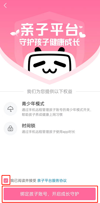 《哔哩哔哩》亲子模式如何开启和关闭呢？详细设置开启