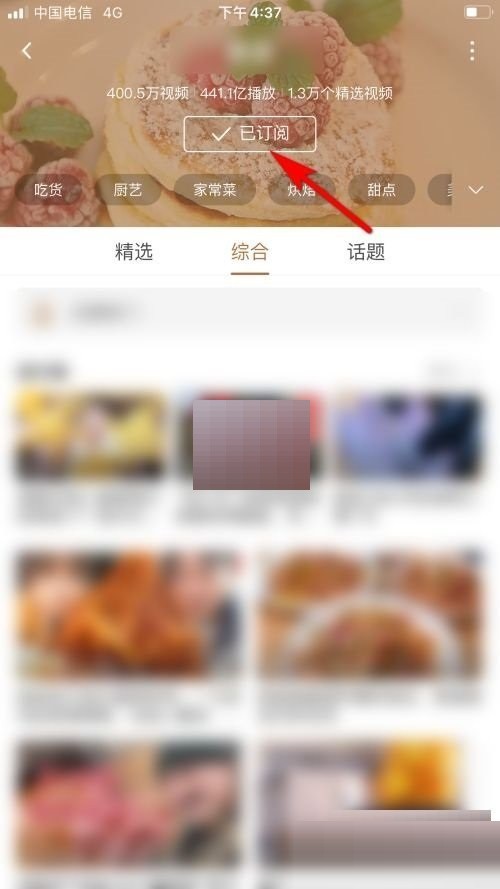 《哔哩哔哩》订阅频道有什么作用呢？全新的设置模式开启