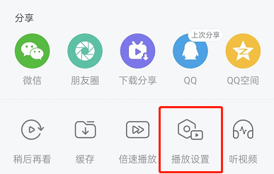 《哔哩哔哩》护眼模式真的能保护眼睛么？如何设置更加方便