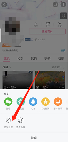 《哔哩哔哩》追番列表如何隐藏呢？我玩过小编为你提供