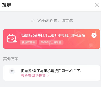 《哔哩哔哩》短视频投屏如何设置 教你怎么快速投屏