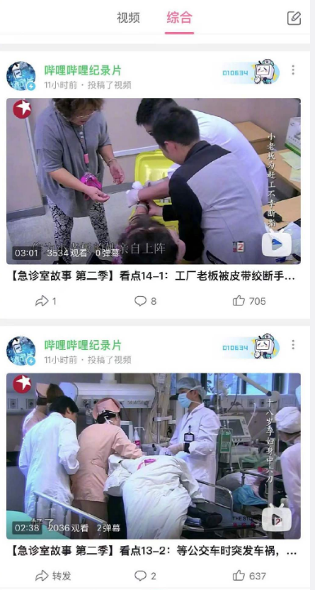 《哔哩哔哩》年度小会员有绿色的名字？这是什么时候的