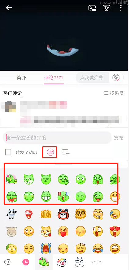 《哔哩哔哩》年度小会员有绿色的名字？这是什么时候的