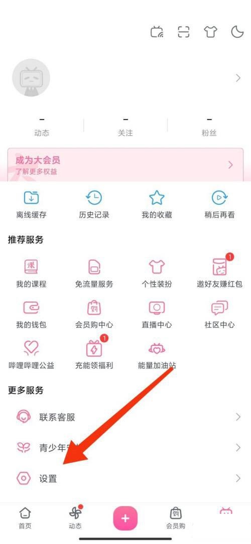 《哔哩哔哩》截屏分享功能如何使用呢？小编教你怎么操作