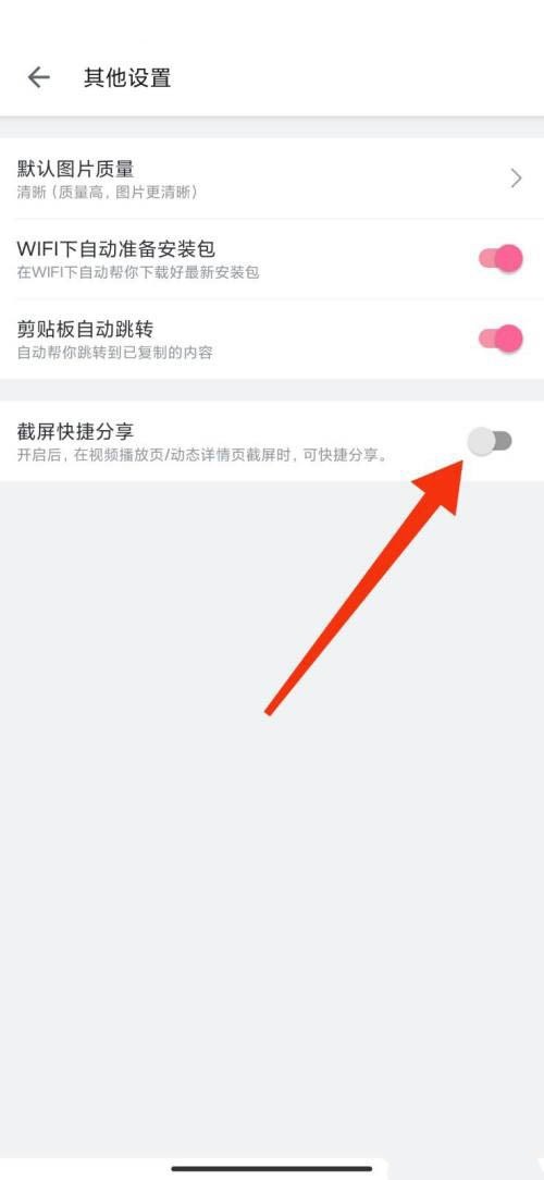 《哔哩哔哩》截屏分享功能如何使用呢？小编教你怎么操作