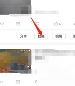 《哔哩哔哩》数据中心怎么查看不知道？小编教你如何操作