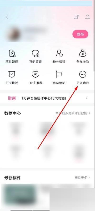 《哔哩哔哩》粉丝该如何才能清除呢？对方会发现么