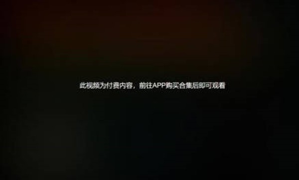 《哔哩哔哩》视频合集付费功能设置！怎么才能弄呢