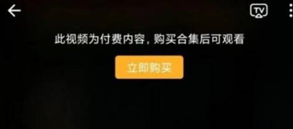 《哔哩哔哩》视频合集付费功能设置！怎么才能弄呢