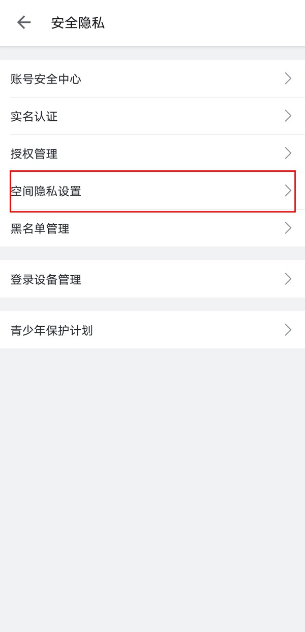 《哔哩哔哩》仅自己可见如何设置？怎么开启动态仅自己可见呢