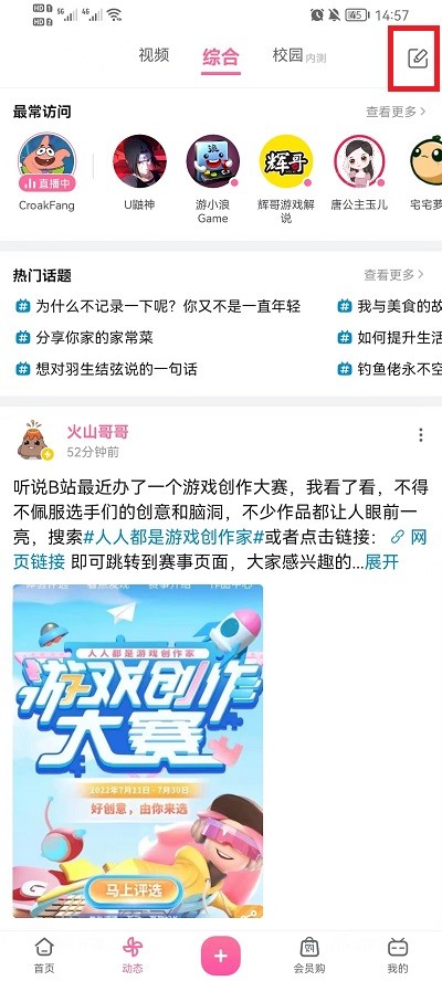 《哔哩哔哩》图片动态怎么发呢?发布动态图片方法介绍