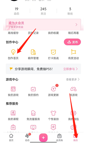 《哔哩哔哩》投稿私信通知如何才能打开呢？我玩过小编为你提供详细教程