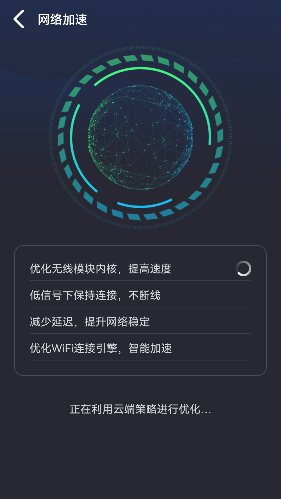 全能无线连接器