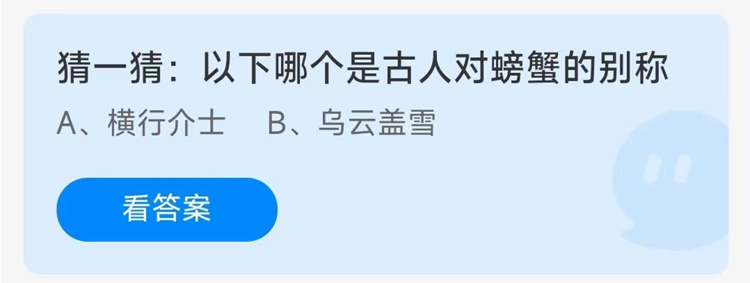 《支付宝》2023蚂蚁庄园8月1日每日一题答案(2)