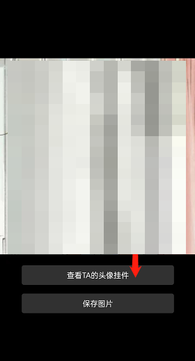 《哔哩哔哩》他人头像挂件怎么设置呢？如何才能进行操作