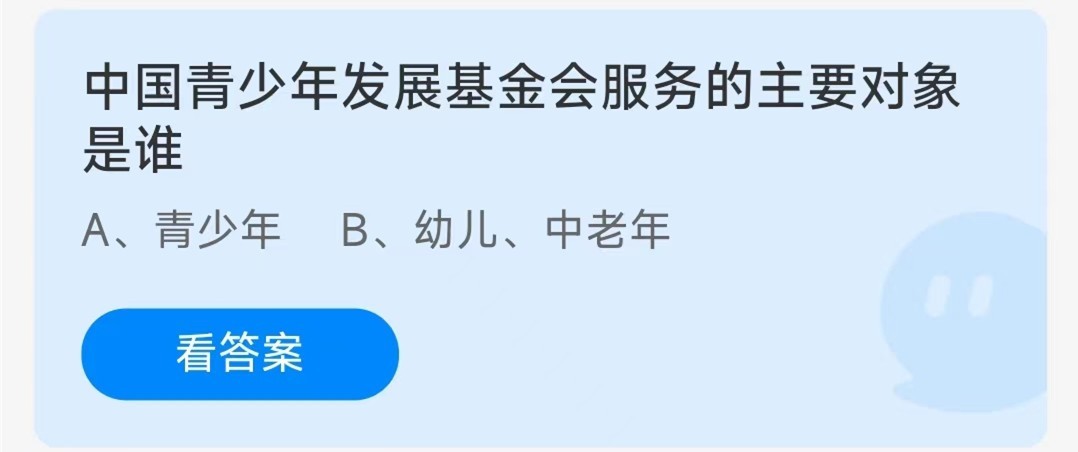 《支付宝》2023蚂蚁庄园8月2日每日一题答案