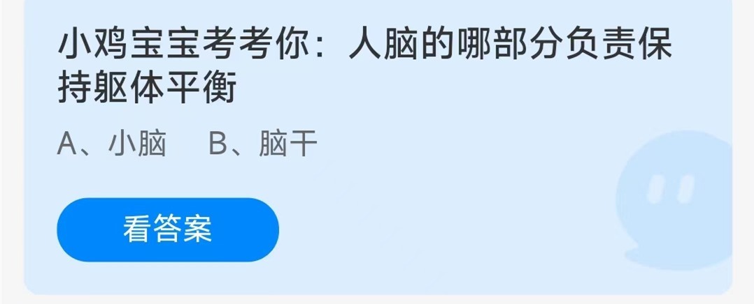 《支付宝》2023蚂蚁庄园8月3日每日一题答案