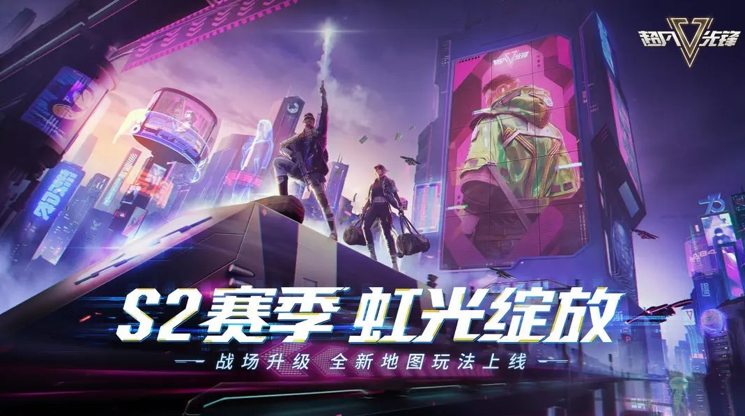 《超凡先锋》S2赛季上线！海外怎么解决打不开/登不上超凡先锋的问题