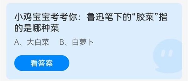 《支付宝》2023蚂蚁庄园8月5日每日一题答案