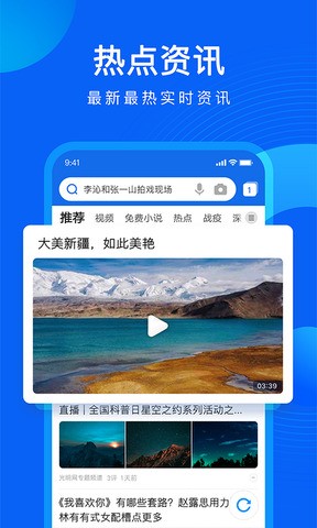 QQ浏览器