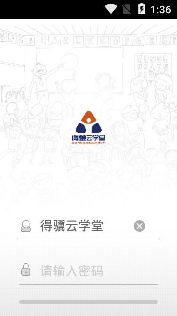 得骥云学堂