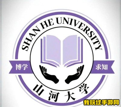 《抖音》山河大学是真的假的？这是什么梗呢