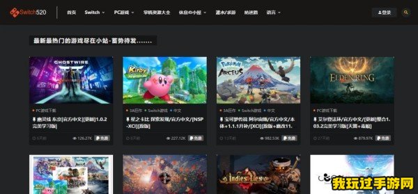 switch520全球白嫖网进不去了解决办法 打不开是为什么