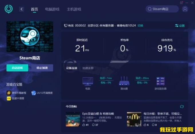 steam商店错误代码-118怎么解决？为什么会出现错误代码