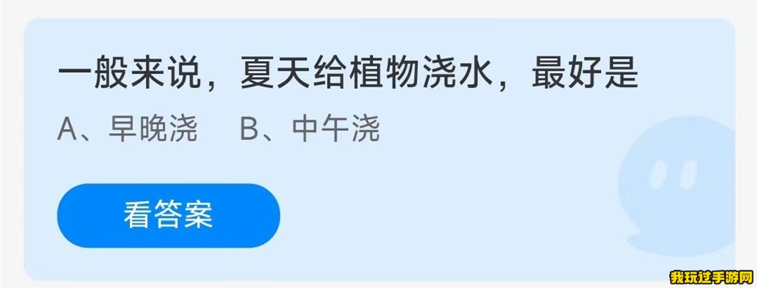 《支付宝》2023蚂蚁庄园8月10日每日一题答案