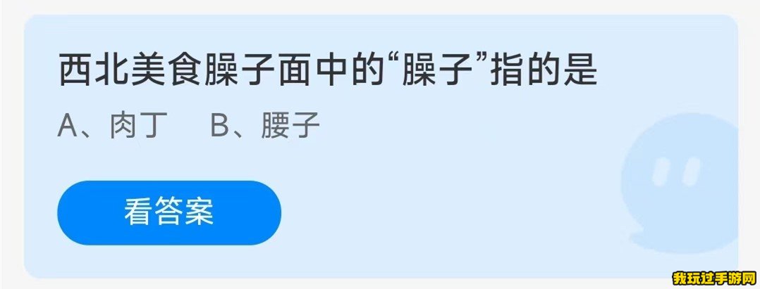 《支付宝》2023蚂蚁庄园8月11日每日一题答案(2)