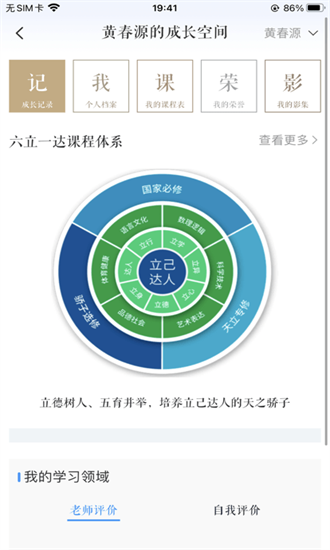 成天学习2024最新版