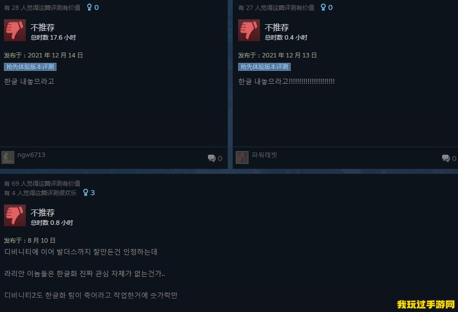 《博德之门3》被韩国玩家刷差评：没韩语好生气被无视！我玩过小编表示有被笑到
