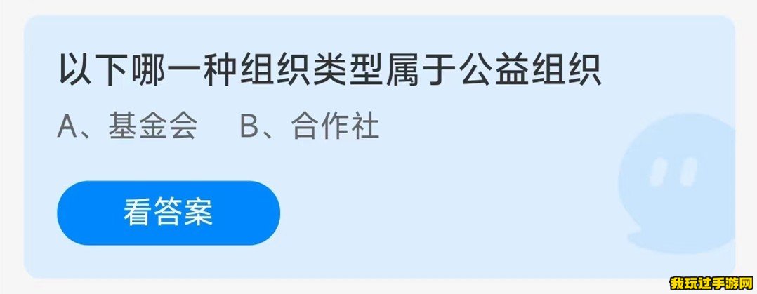 《支付宝》2023蚂蚁庄园8月16日每日一题答案