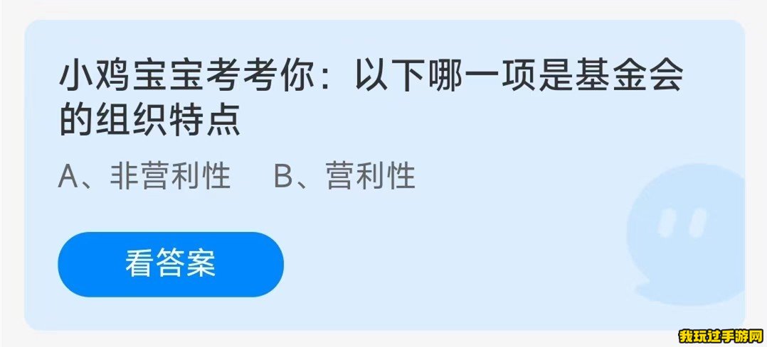 《支付宝》2023蚂蚁庄园8月16日每日一题答案(2)