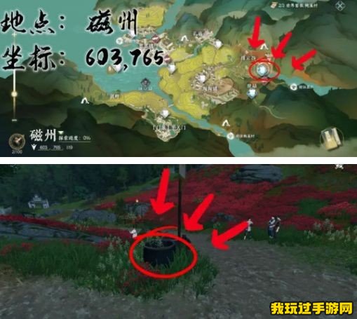 《逆水寒手游》穷山海十二个线索在哪 超详细攻略分享