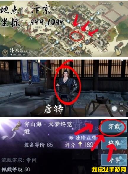 《逆水寒手游》穷山海十二个线索在哪 超详细攻略分享