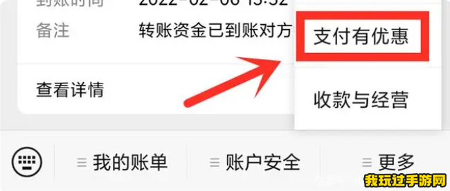 《微信》提现免手续费的方法有哪些？额度是多少呢