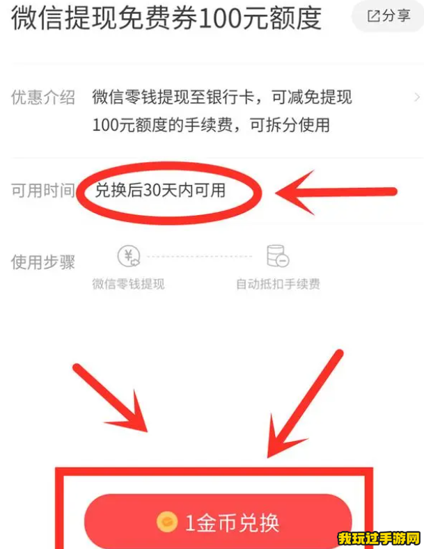 《微信》提现免手续费的方法有哪些？额度是多少呢