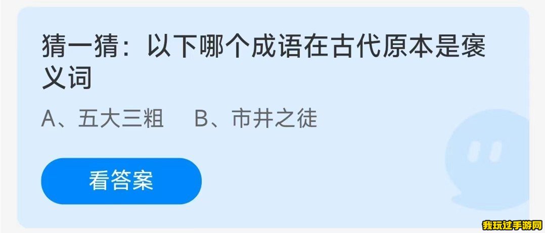 《支付宝》2023蚂蚁庄园8月17日每日一题答案