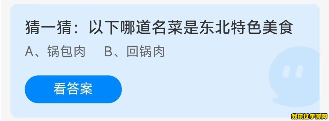 《支付宝》2023蚂蚁庄园8月17日每日一题答案(2)