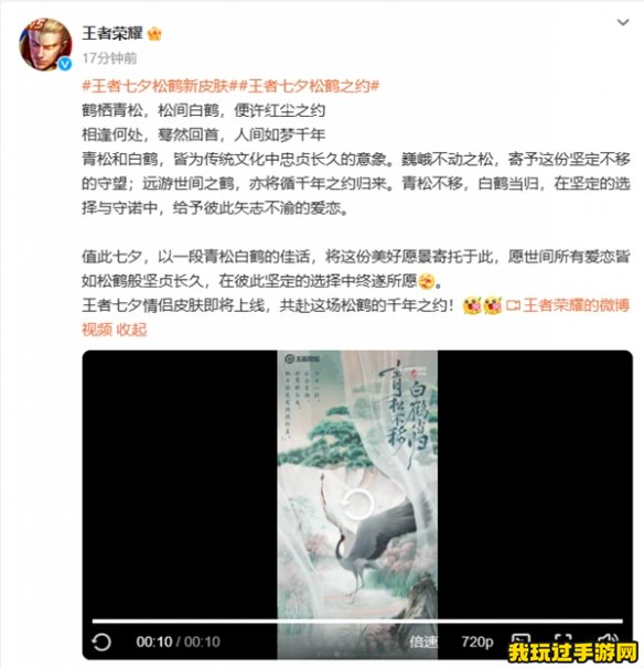 《王者荣耀》七夕皮肤曝光？2023年的七夕皮肤有哪些