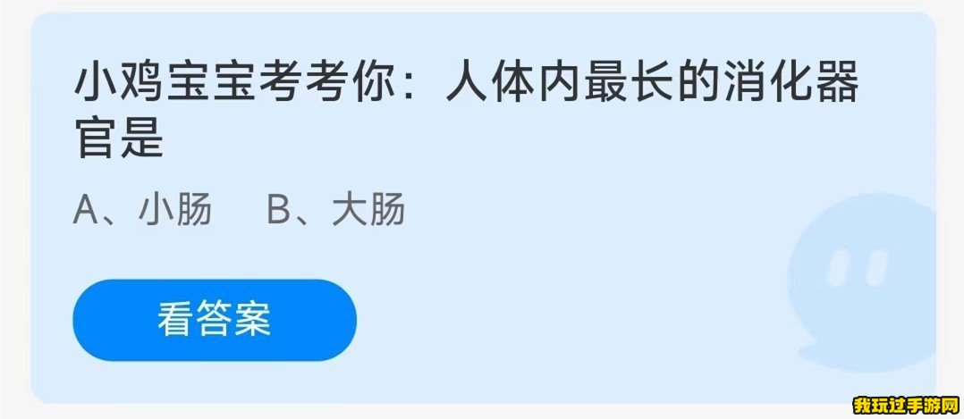 《支付宝》2023蚂蚁庄园8月20日每日一题答案